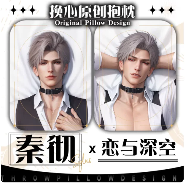 

Japanese Anime Love and Deepspace Sylus Sexy Dakimakura Hugging Body Pillow Case Cosplay Otaku Cushion Cover Bedding Gifts HX