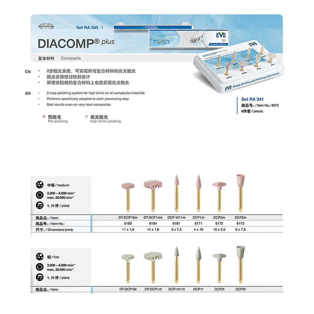 EVE Dental Composite Polishing Set RA341 Diacomp Plus Twist Grinding Instrument Kit Hybrid Ceramic Dentist Clinic Burs Products