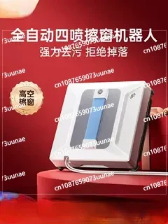 Window cleaning robot High-rise window special glass cleaning artifact Fully automatic home