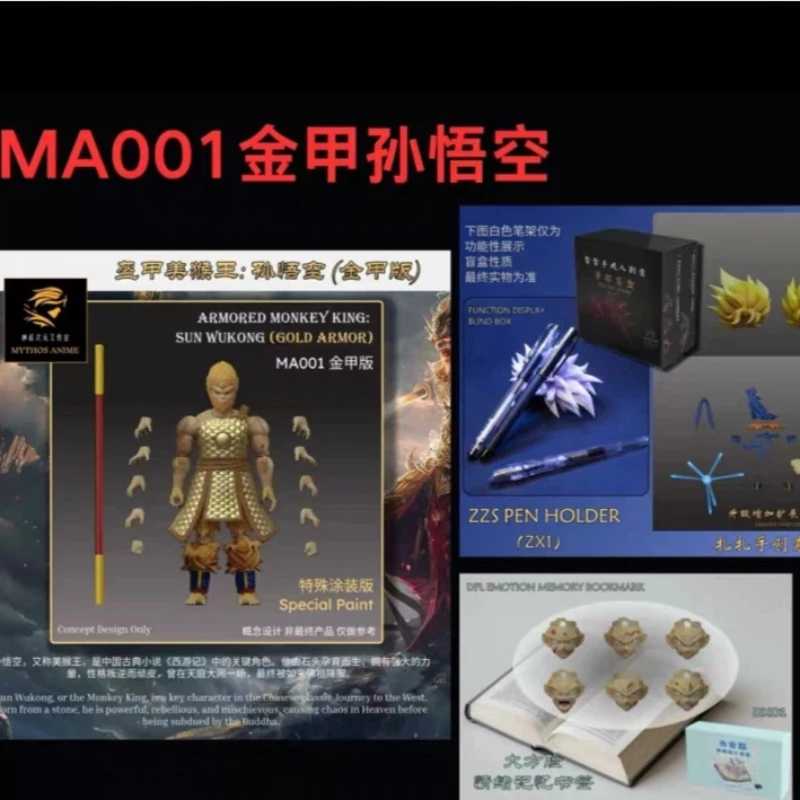 

Оригинальная подвижная фигурка Короля обезьян Сунь Укуна из Dragon Ball (Модель MA001-004) – Декор для рабочего стола