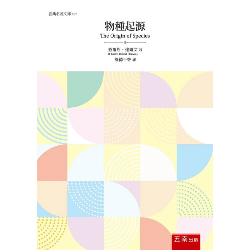 

Происхождение видов Книга Чарльза Дарвина Унань 9786263174139