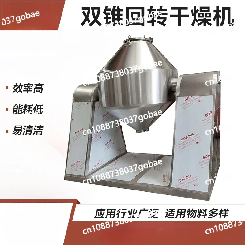 Crotonic Acid Chemical Dryer, Double Cone Rotary Vacuum Dryer, Salt Double Cone Vacuum Dryer