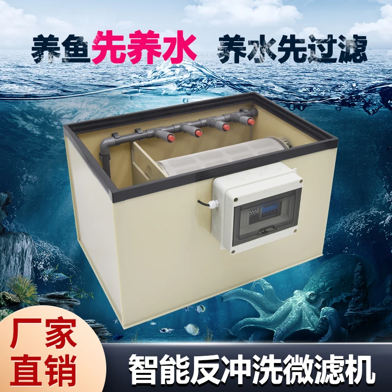 Fish tank backwash filter, aquaculture tank equipment, water circulation system