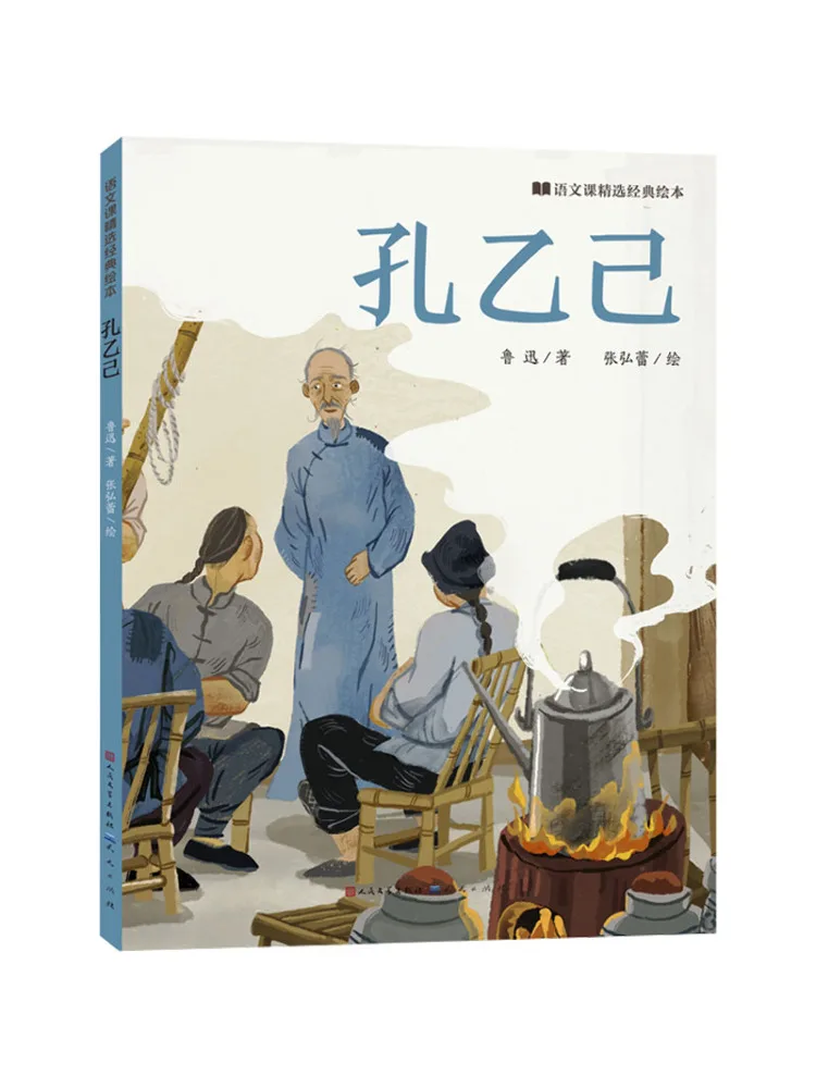 

Book-Winshare Cong Yiji