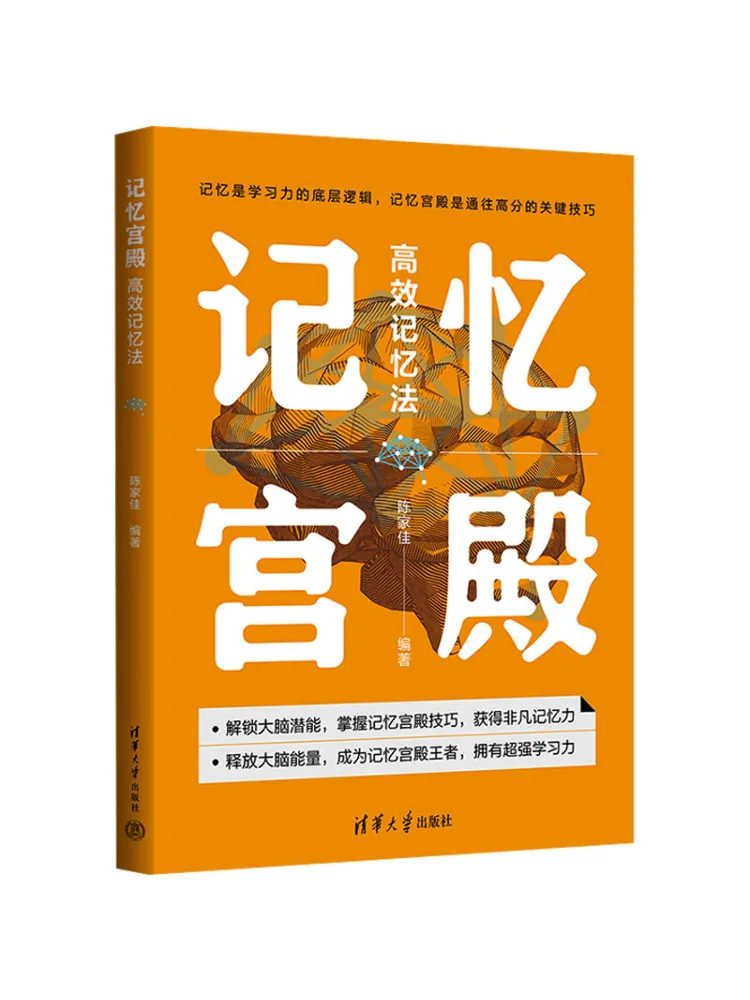 

Book-Winshare Memory Palace Эффективный метод памяти