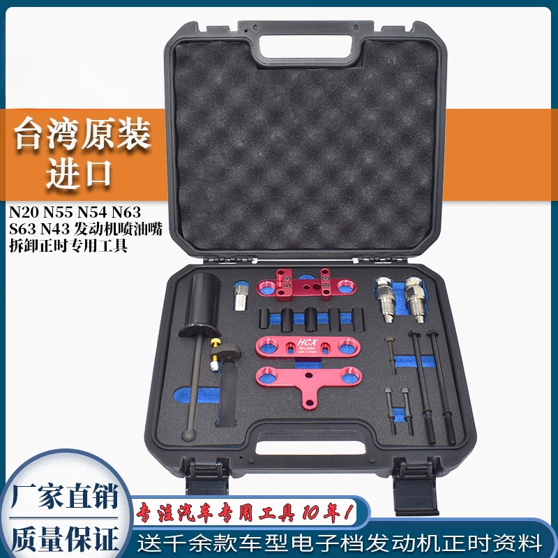 

MADE IN TAIWAN Fuel Injector Removal Installer Tool For BMW N20 N55 N54 N63 S63 N43