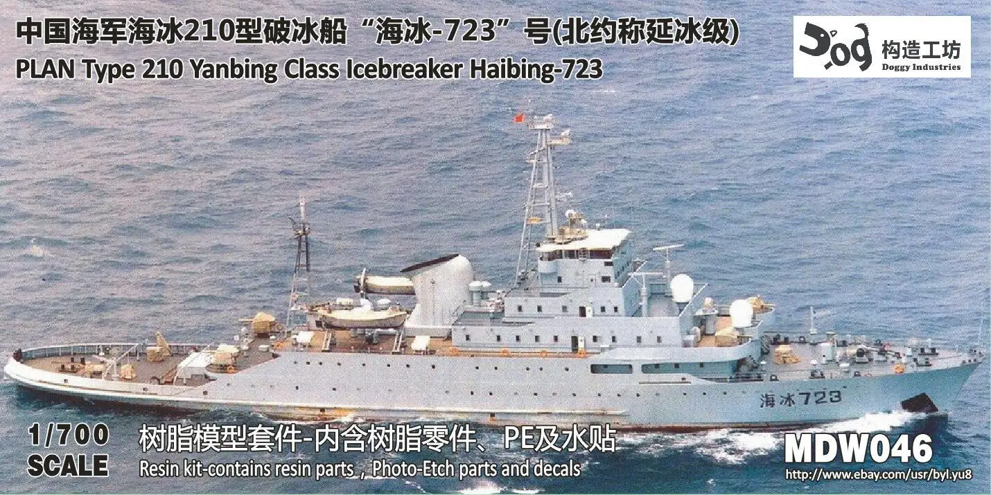 

GOUZAO MDW-046 1/700, план типа 210, класс Yanbing, Icebreaker Haibing-723