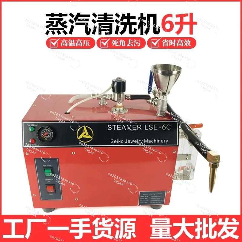 Black 1300W Jewelry Steam Cleaner 2L High-Pressure Steamer Cleaning Machine for Metel Goldworking Processing Cleaner