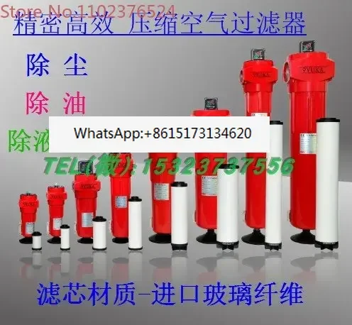 

Прецизионный фильтр сжатого воздуха YUKA, воздушный компрессор, масляный фильтр для удаления трубопровода, сепаратор воды
