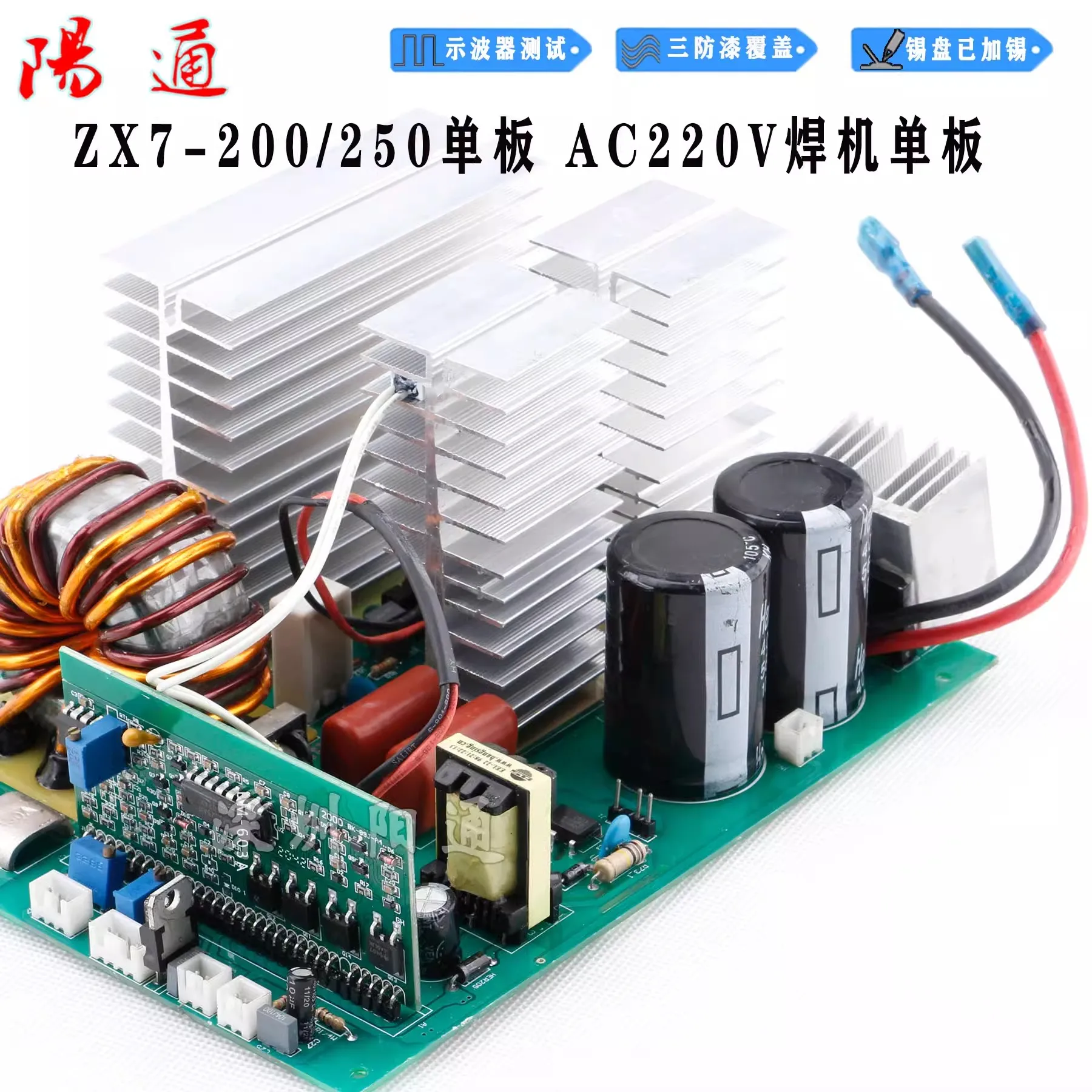 ZX7200 250 Welding Machine 220V Single Tube Circuit Board Universal Motherboard Control Welding Machine Parts