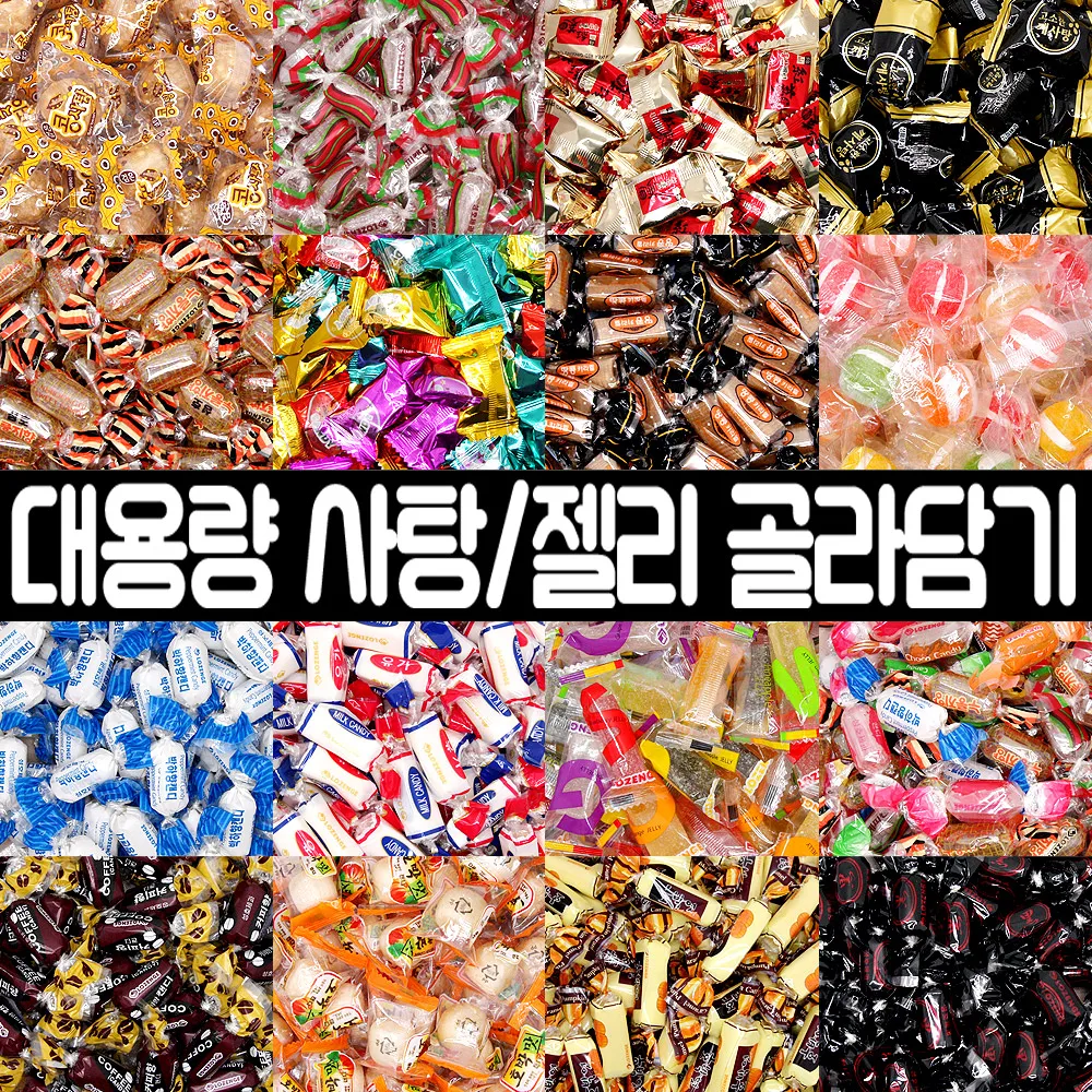 Caramelos y Dulces a Granel para Uso Comercial, Eventos de Día de San Valentín, Guarderías, Surtido Completo de Caramelos y Gomitas