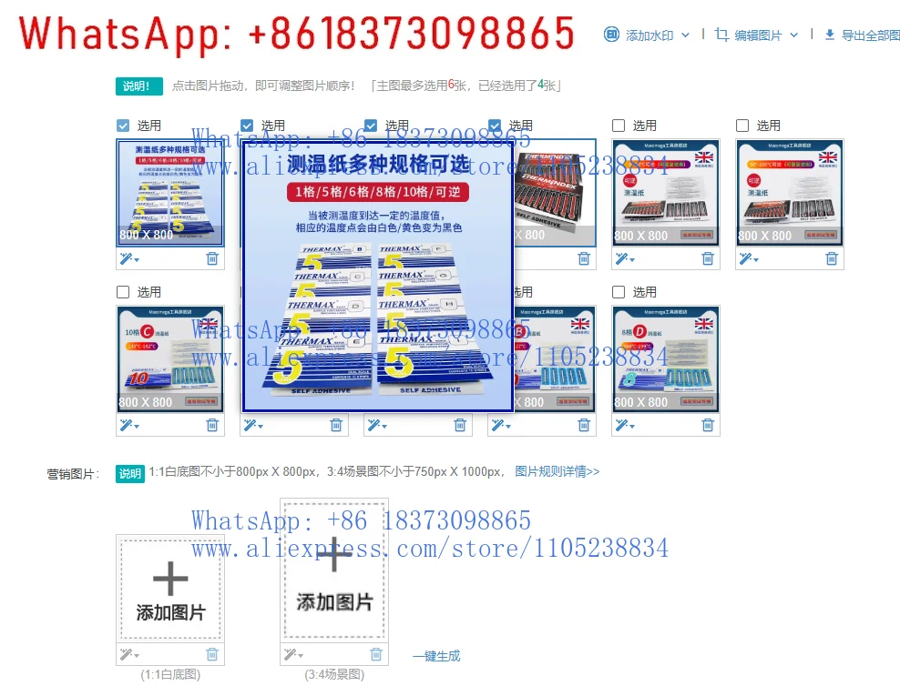 

1 шт. термочувствительная бумага Thermax для измерения температуры, из Великобритании, лабораторная бумага для высокотемпературных испытаний, с восемью и десятью сетками, 10 полосок.