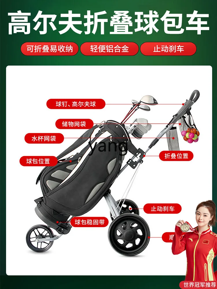 LMM Golf Three-Wheel Golf Tricycle Hand Buggy Youth Game Trolley Foldable Course Supplies