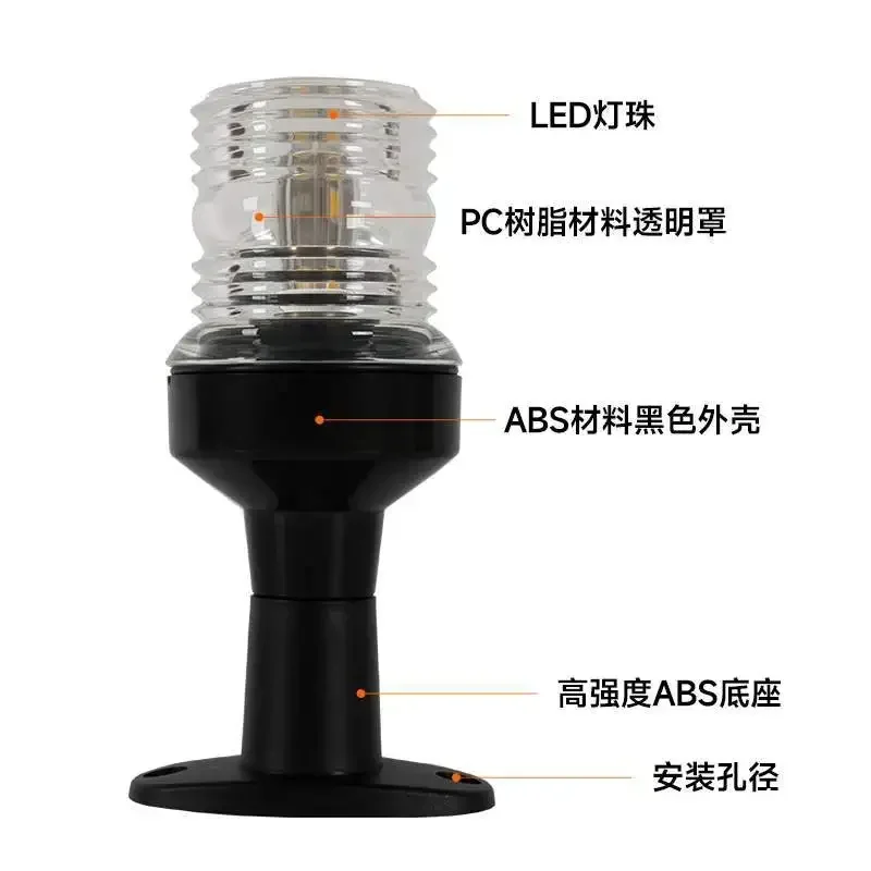12V24v general LED signal light, stern light boat indicator light