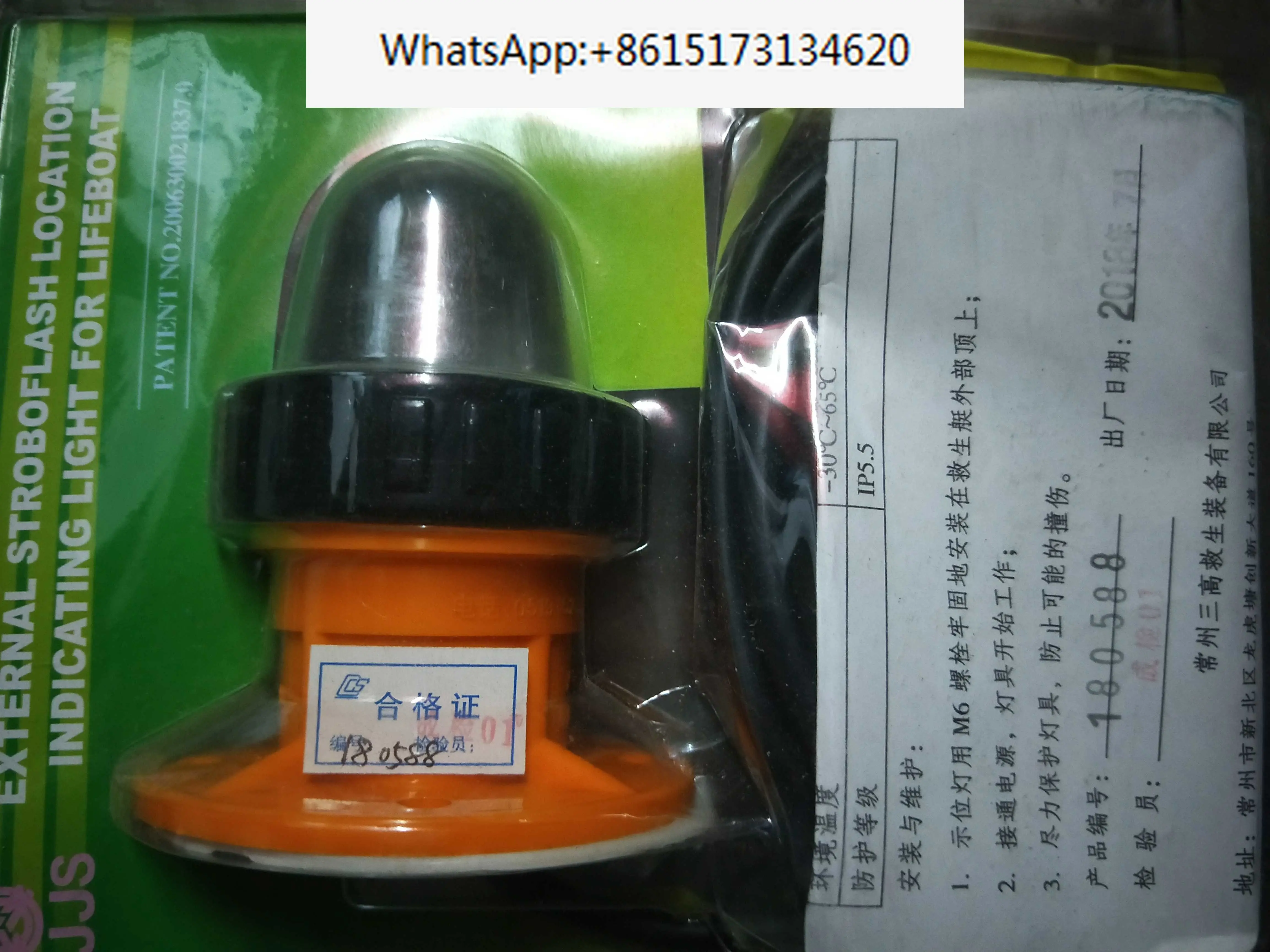 BSW9812 universal SJ0412 stroboscopic position indicator light lifeboat stroboscopic signal light with CCS certificate