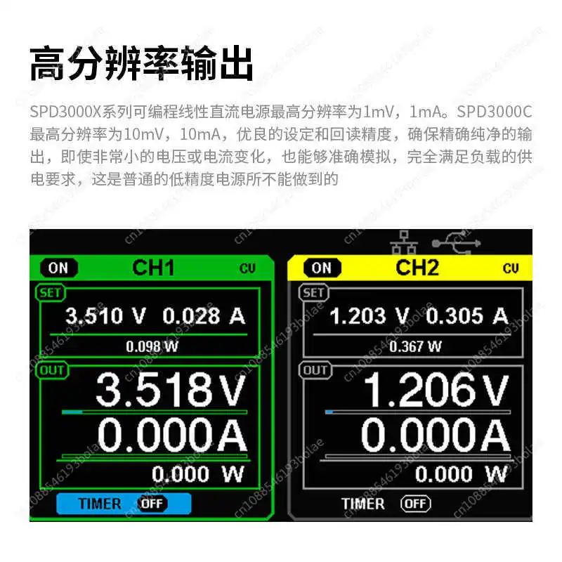 Three-channel programmable adjustable regulated  power supply SPD3303X-C X-E