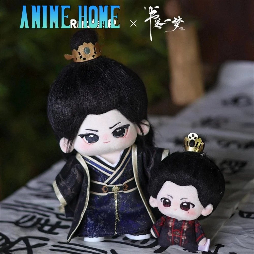 

Plushie TV A Dream Within A Dream Nan Heng Liu Yuning Song Yimeng Плюшевая кукла 20 см Игрушечная одежда 12 см Солнечная подвеска 15 см Кукла Rua