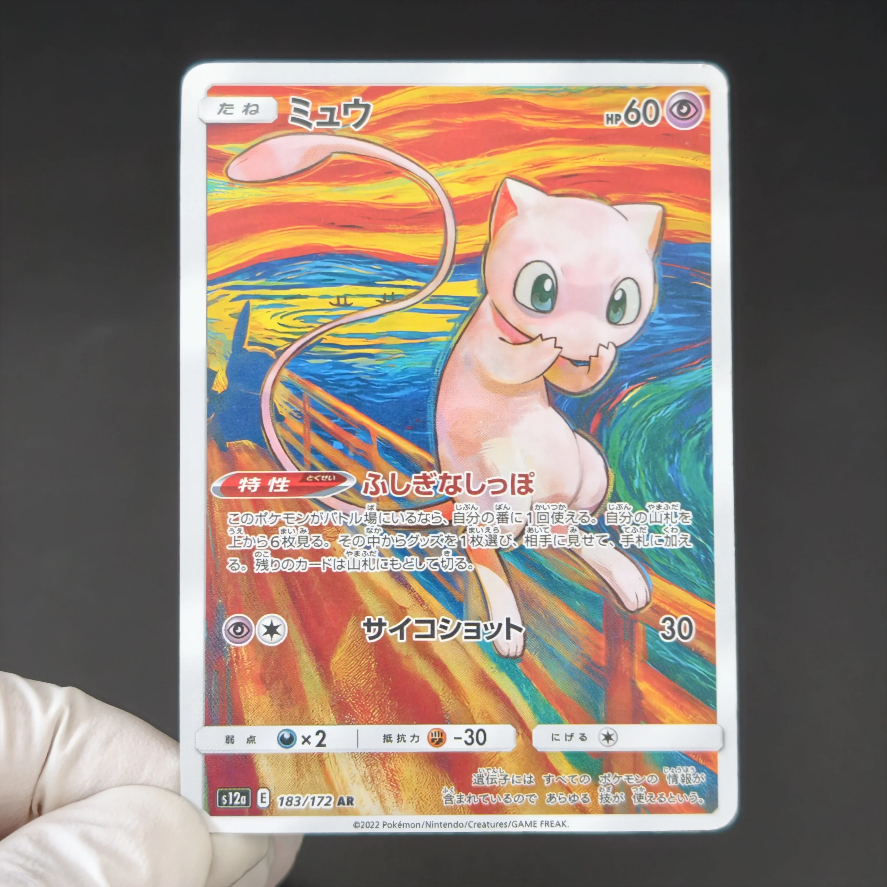 DIY/PTCG Pokemon The Scream Series Card Mew Charmander Bulbasaur Squirtle Mewtwo Gengar Rayquaza Pikachu Classic Anime Card view 5