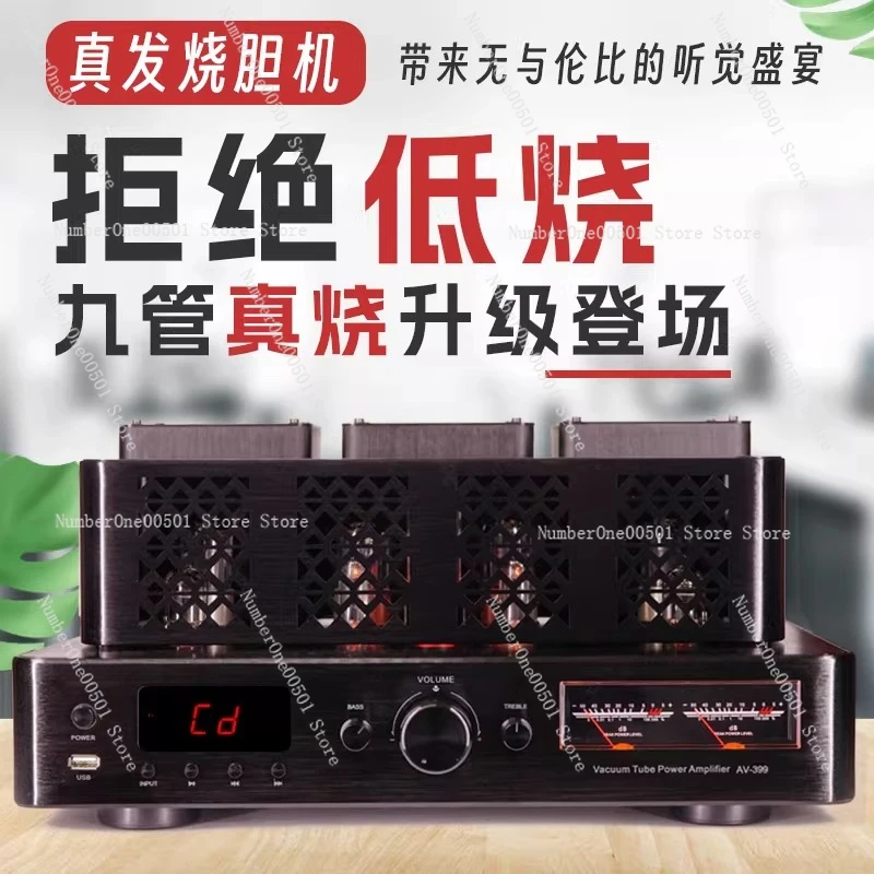 

Nine bile fever hifi bile machine bluetooth tube household power amplifier high power