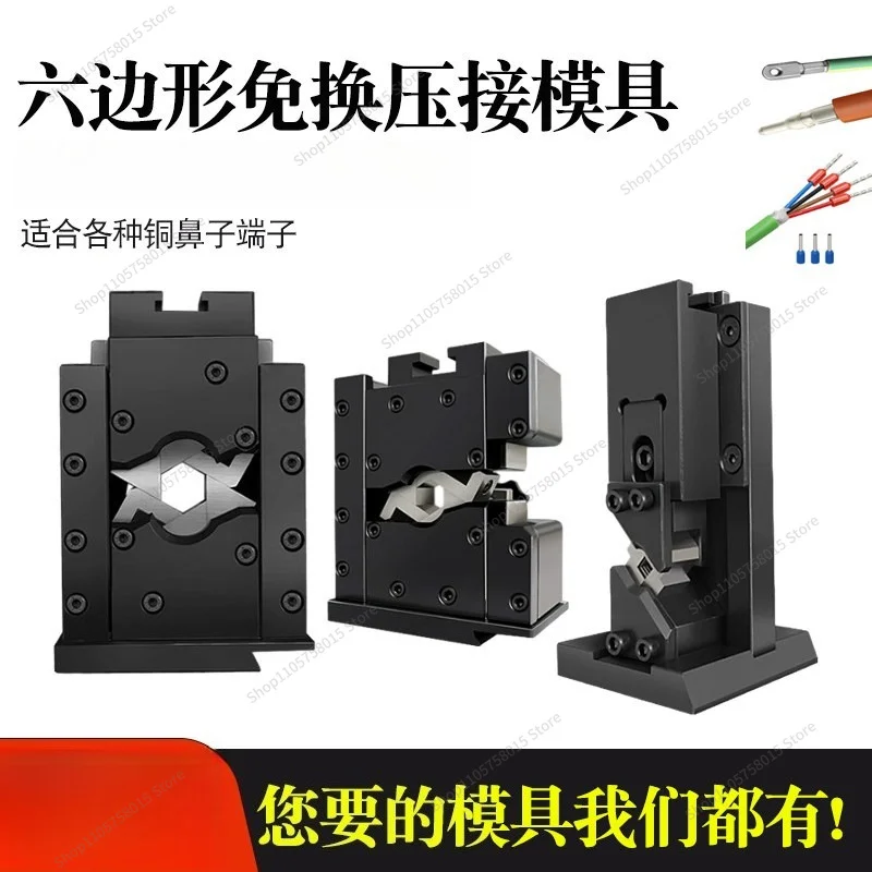 For Open Hexagonal No-change Crimping Die, Silent Hydraulic Terminal Machine, Four-sided Crimping Die Cable, Square Tube Type