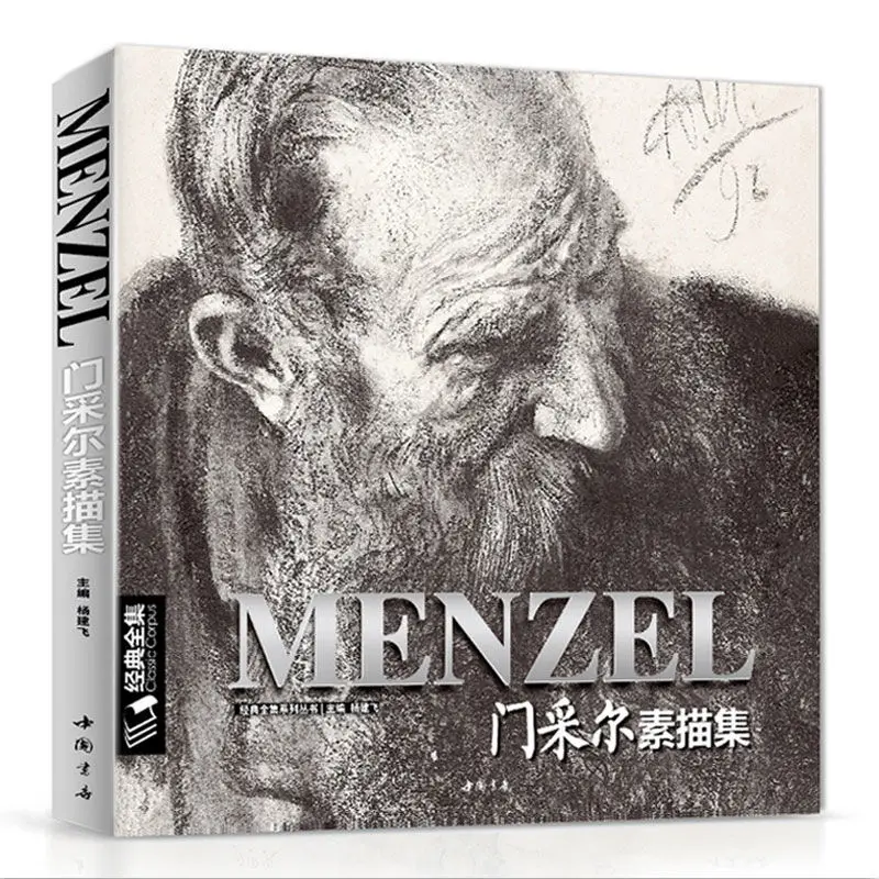 menzel-sketch-collection-world-famous-sketch-master-adolph-von-menzel-sketch-copy