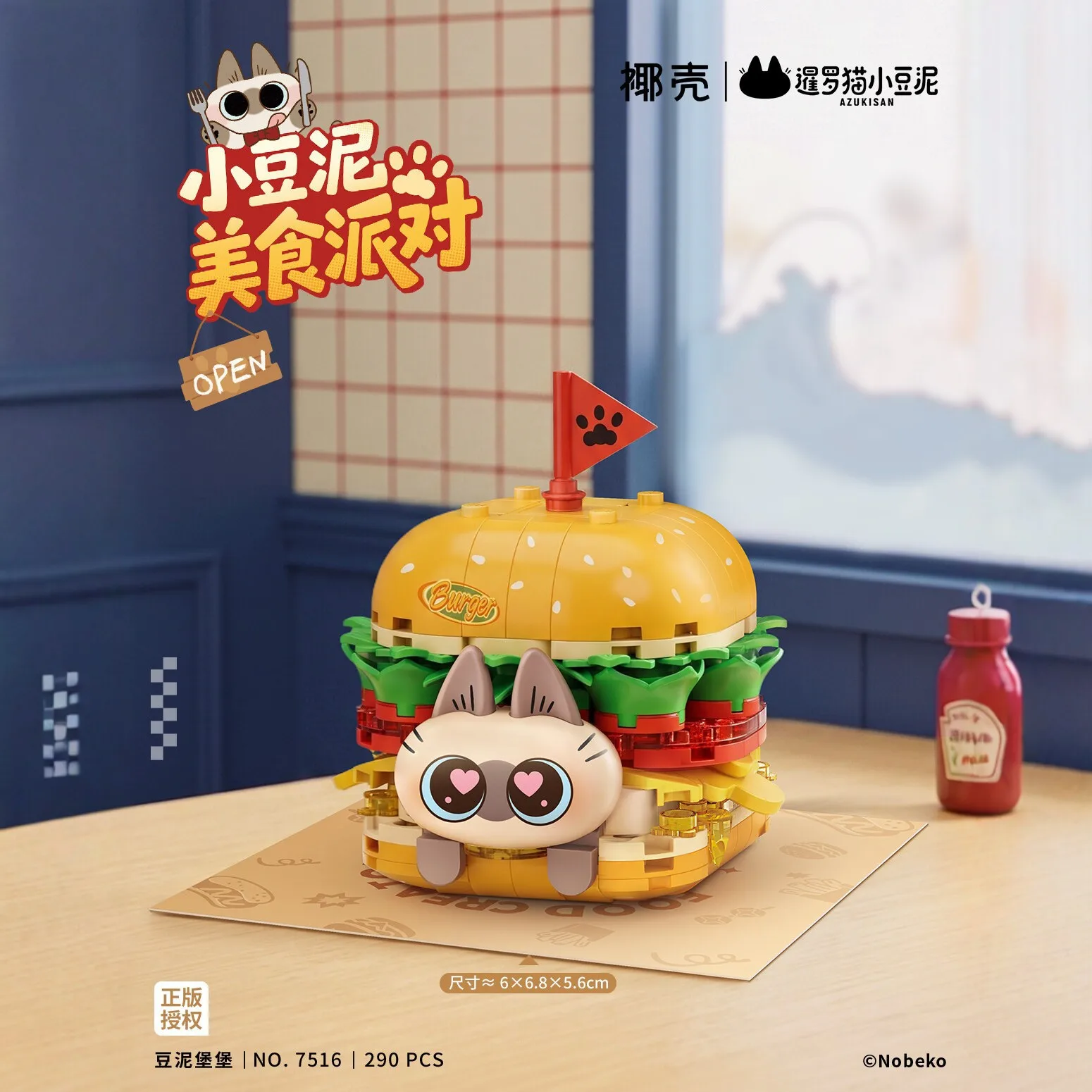LOZ Burger and Fries Food Series Party Building Block Set, Creative Puzzle Micro-Block Toy, Food Display Collection