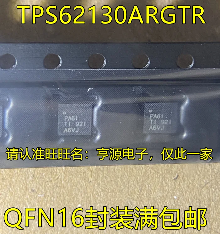 

10pieces TPS62130ARGTR PA6I QFN16