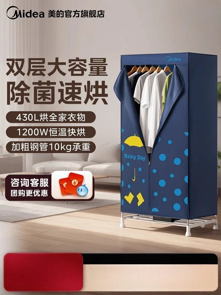 220V Midea Foldable Clothes Dryer Large Capacity Home Laundry Drying Machine BBC
