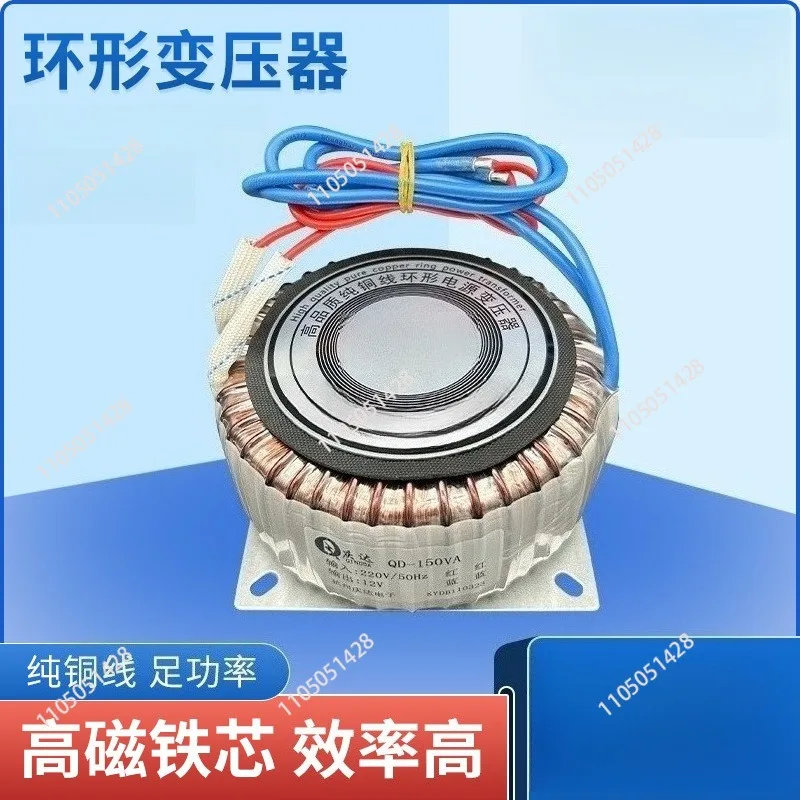 Pure Copper Toroidal Transformer 150W/double 24+double 15 Volt Ring Cow