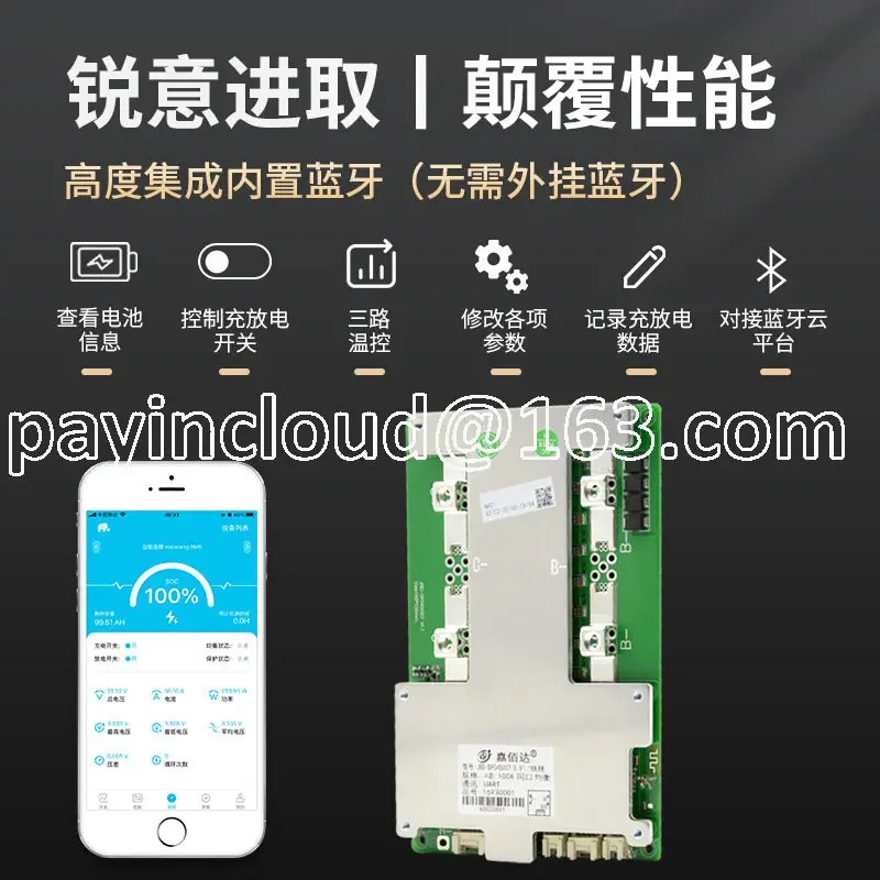 100/150A Serial 12v Lithium Battery Protection Board Ferrous Lithium Phosphate RV Energy Storage Startup Intelligence