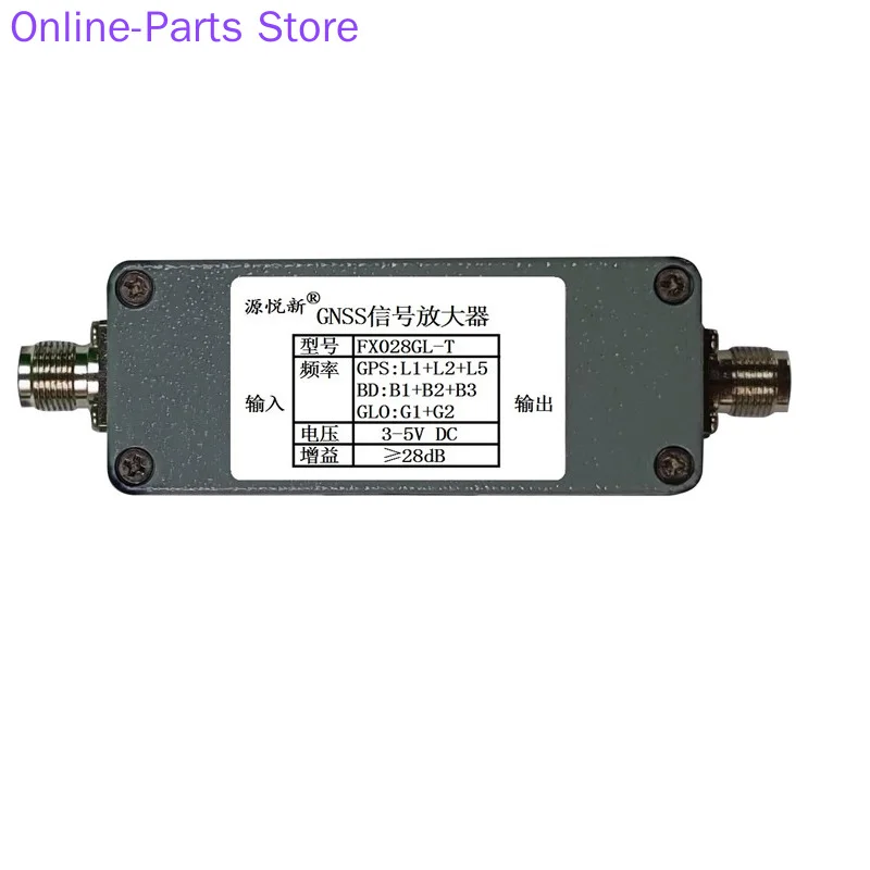 GPS Low Noise Amplifier L1+L2+L5 BDII Signal Enhancement B1+B2+B3 GLONASS Relay Amplification