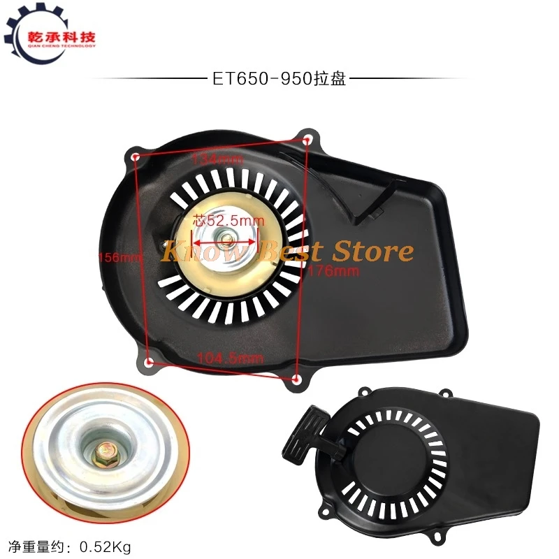 800W ET950 ET650 TG950 TG650  generator recoil starter