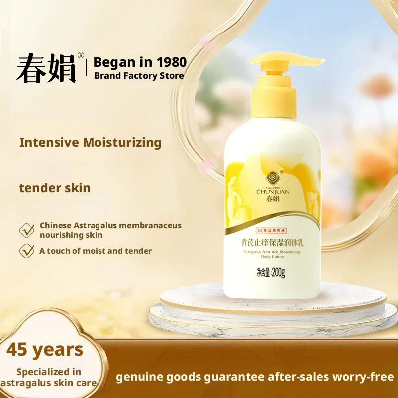 Chunjuan Huangqi Протизудный увлажняющий лосьон для тела 200 г Лосьон для тела Увлажняющий лосьон для всего тела