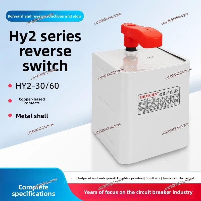 Switch Motor Transfer Model Complete HY2-30/60 Three-phase Single-phase Inverted Switch