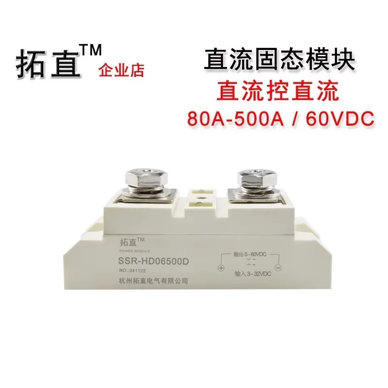 

Твердотельное реле постоянного тока SSR100A200A300A500A, сильноточный переключатель 24В HD06500D