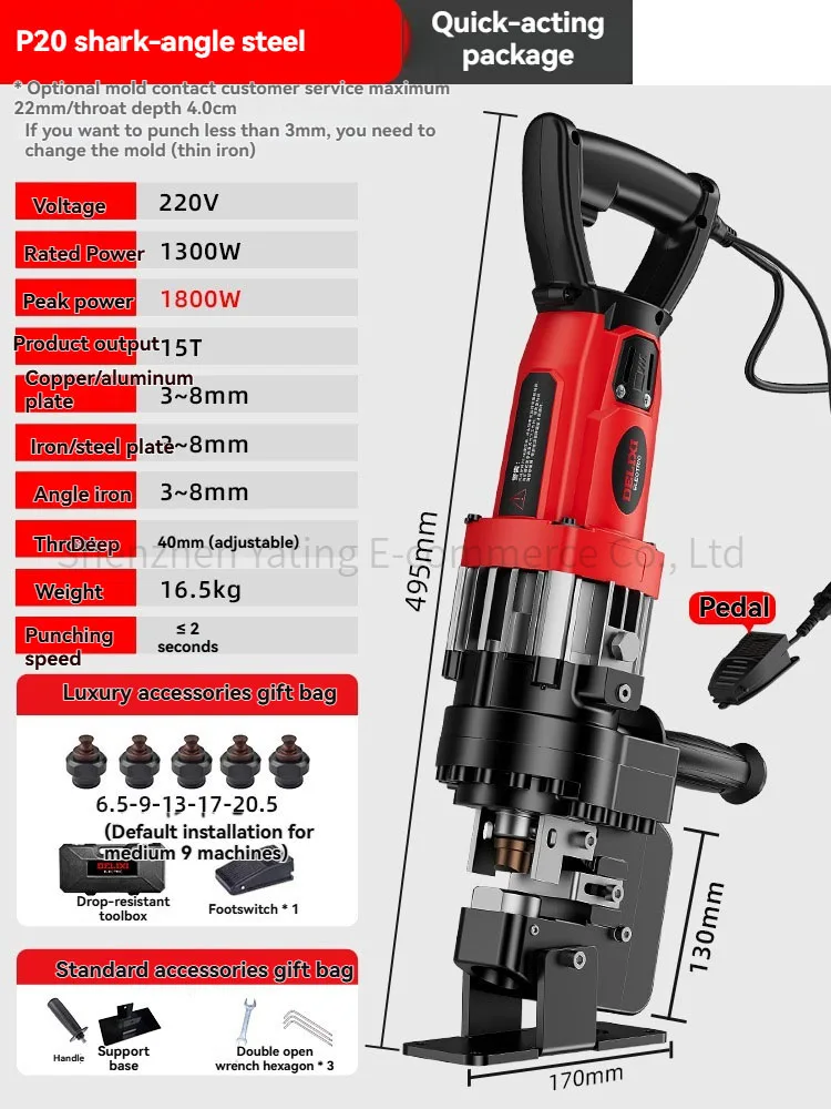 

New P20 Electric hydraulic punching machine, portable angle iron, angle steel, channel steel punching machine