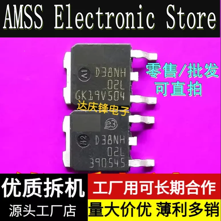 AMSS 10pcs/1lot:Used Triode Chip MOS transistor ST D38NH02L TO252 24V38A tested and shipped