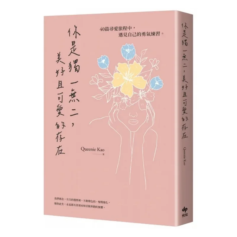 

Вы уникальным красивым и прекрасным надписью 40. упражнения от мужество, чтобы удовлетворять себя в путешествии посещающей любви.