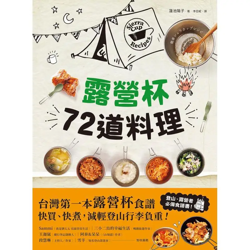 Camping Cup 72 Dishes Specially Designed For Mountain Climbing And Camping Enthusiasts One Cup To The End Buy Quickly And Cook Q