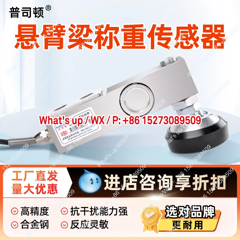sensor-de-pesaje-de-haz-voladizo-de-alta-precision-psd-f1-modulo-electronico-estacion-de-mezcla-sensor-de-presion-especial-de-3-toneladas