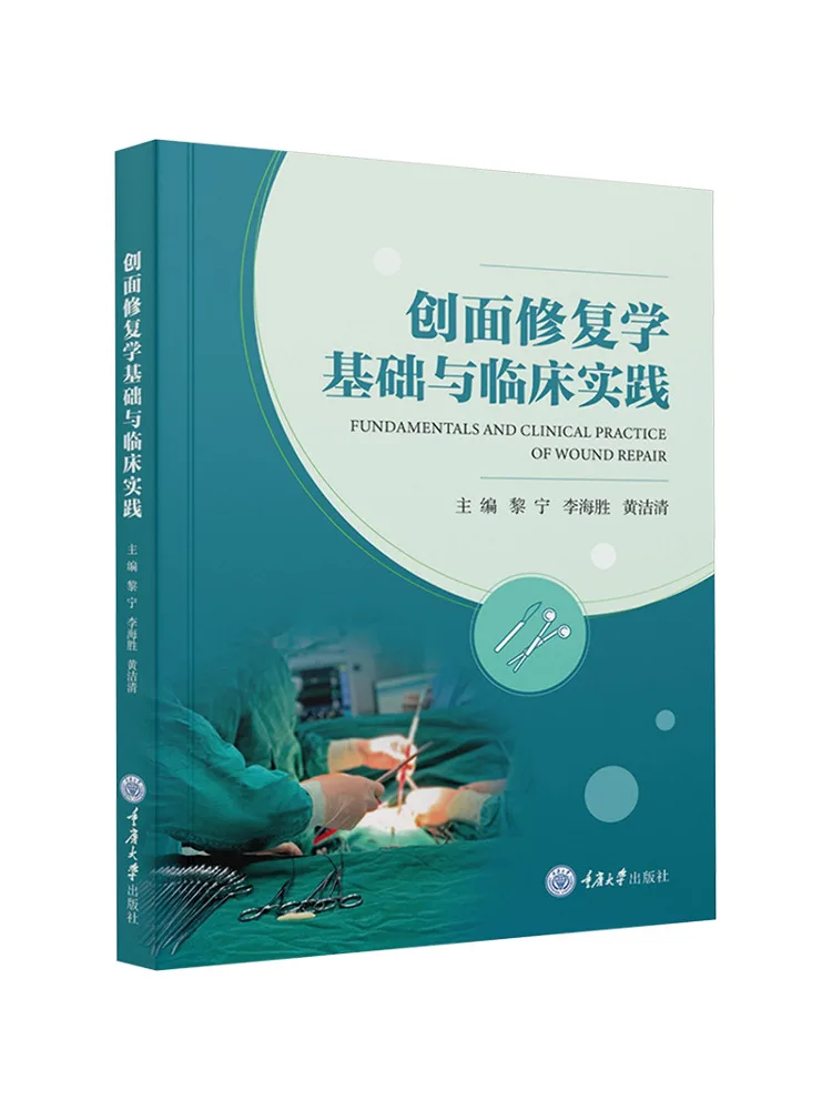 

Книга-Winshare Wound Repair Удобная база и клиническая практика
