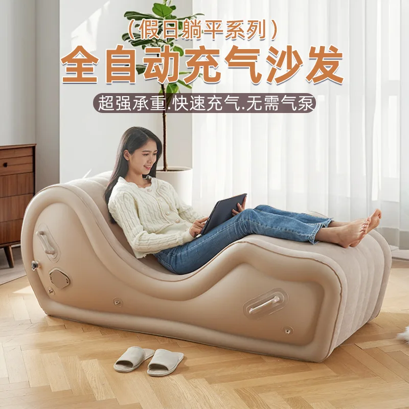 BEST DURABLE S-shaped Sofa Lazy Inflatable Sofa Indoor Inflatable Lying Chair Automatic Inflation