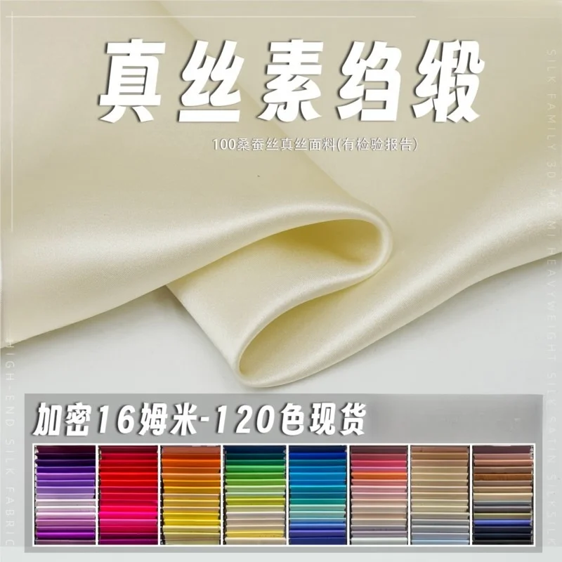 

16momme Solid color true silk crepe satin pajama garment lining cloth beige