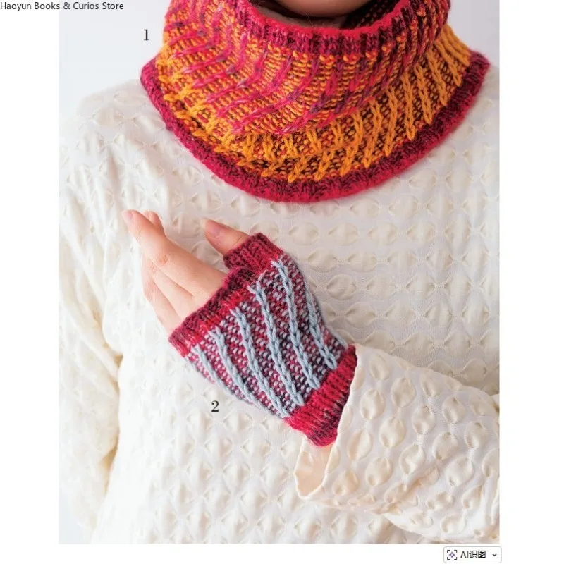 Hitomi Lin Creative Knitting Book: 55 Unique Stitch Patterns for Knitting Projects、Crochet、Knitting Pattern Book Sweater