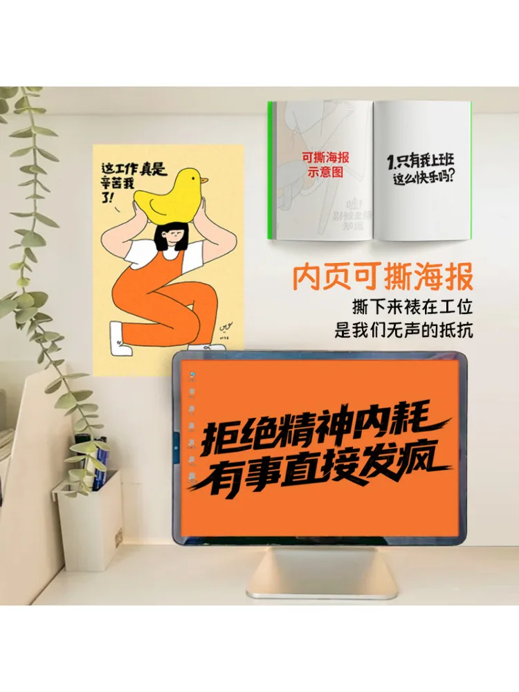 Book-Winshare Shh Don't Let the Boss معرفة في مكان العمل دليل مضاد للنقاعات #3