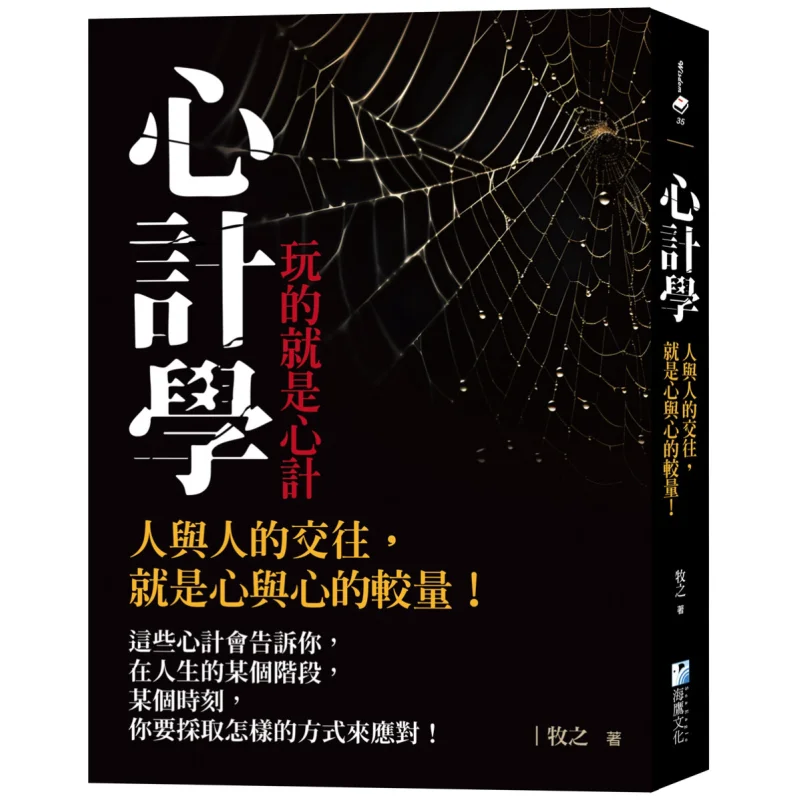 

Искусство схемы. Все о схемых взаимодействия между людьми — конкурс сердец Му Чжи 9789863925422