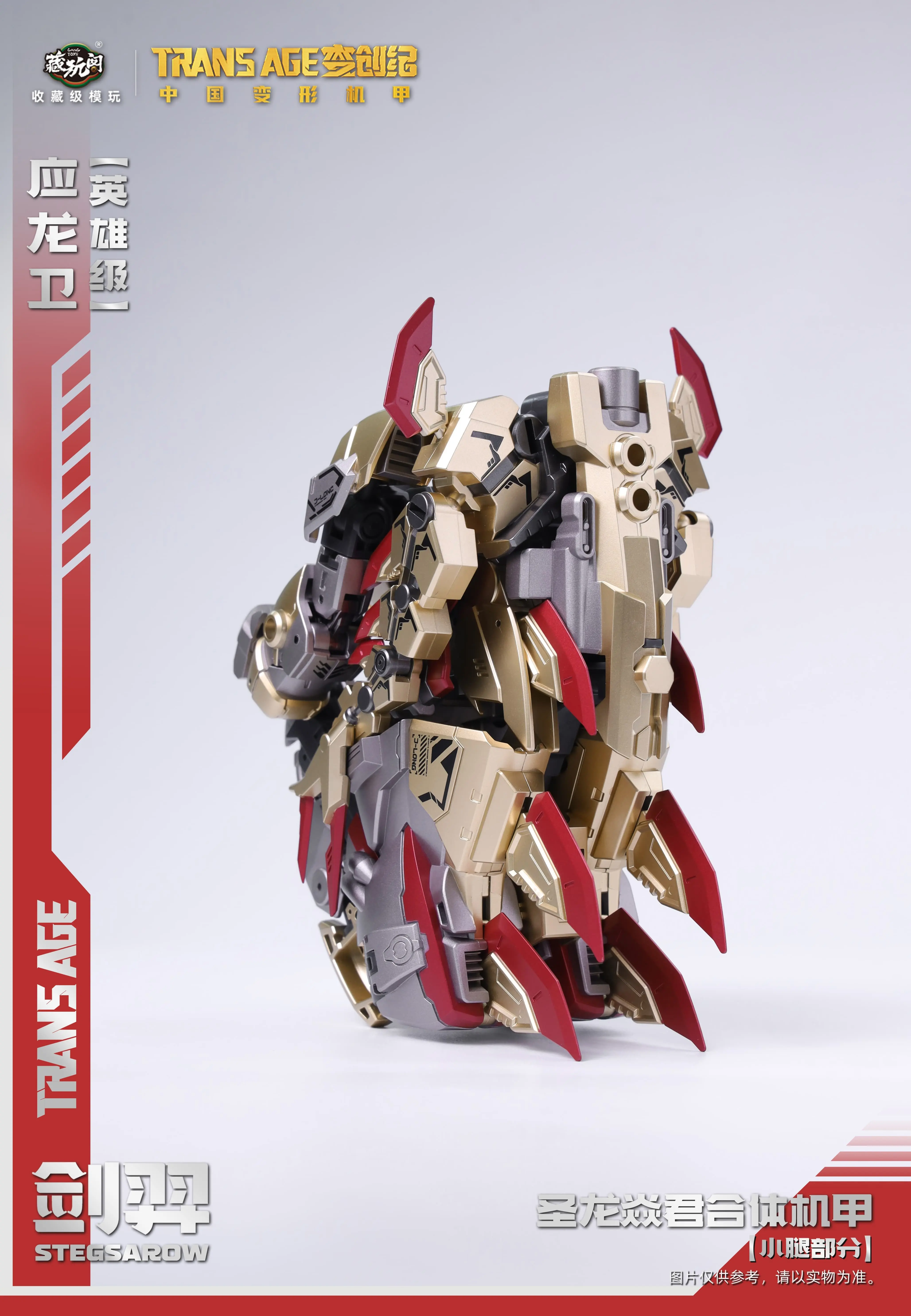 Cang Toys Trans Age TA-HYL001 Stegsarow Figura de Acción de 18 cm, Modelo de Estegosaurio, Deformación, Aleación, Mecha, Bestia, Colección de Juguetes