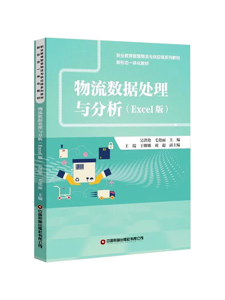 Book-Winshare Logistics Data Processing and Analysis Excel Version