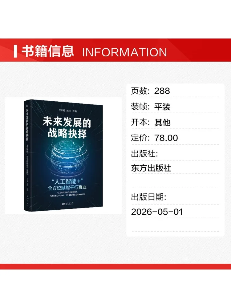 Book-Winshare Strategic Choices For Future Development 
