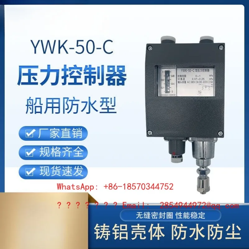 2026   YWK-50-C Marine Pressure Controller Steam Pressure Switch Relay Meter Controller